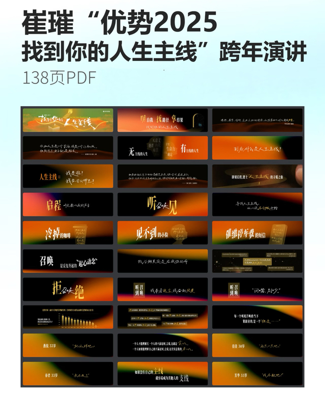 2025 Cui Cui New Year's Eve Speech Cui Cui 2025 New Year's Eve Speech Ppt, Same Style Editable Press Conference Speech Ppt 2025 Cui Cui New Year's Eve Speech Cui Cui 2025 New Year's Eve Speech Ppt, Same Style Editable Press Conference Speech Ppt
