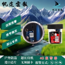 New clip alarm signal enhancement cloud alarm intelligent remote module orchard fish pond beehive outdoor alarm