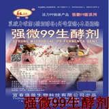 Qiangwei 99 сырой карты сырье сырье 阍   强 强 强 泔 泔 葑 葑 强 强 鶨 m