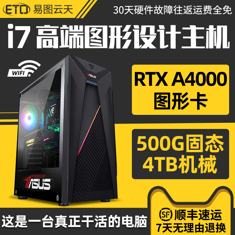 Designer Computer High-end 11700F Liter 12 i7 i7 12700KF P2000 P2000 Graphics Workstation Host Film Editing Film and TV Late Series 3D Rendering Modeling Desktop Group