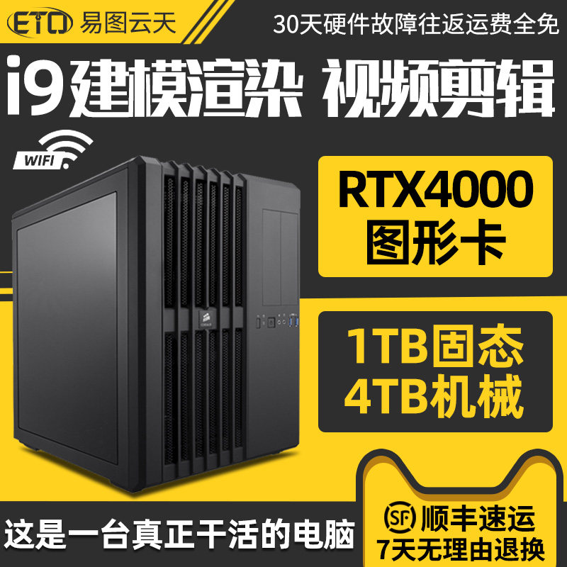 Designer computer host i9 11900KF 10850K RTX4000 A4000 high-end professional graphics workstation 3D rendering modeling film and television post-film cut