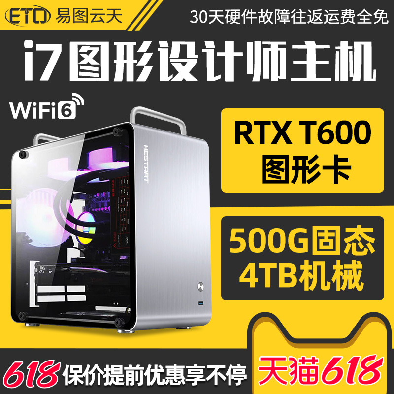 Design Computer twelve i7 i7 12700KF 12700KF T600 T600 T400 Professional Beauty Works Flat Mapping 3D rendering Modeling PR film clip Film and TV Late assembly
