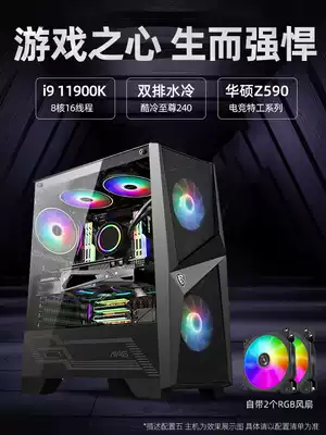 Eleven generation i9 11900K 10850K ASUS TUF Z590 board support RTX3060 host high-quality Internet cafe eating chicken water-cooled e-sports game computer configuration