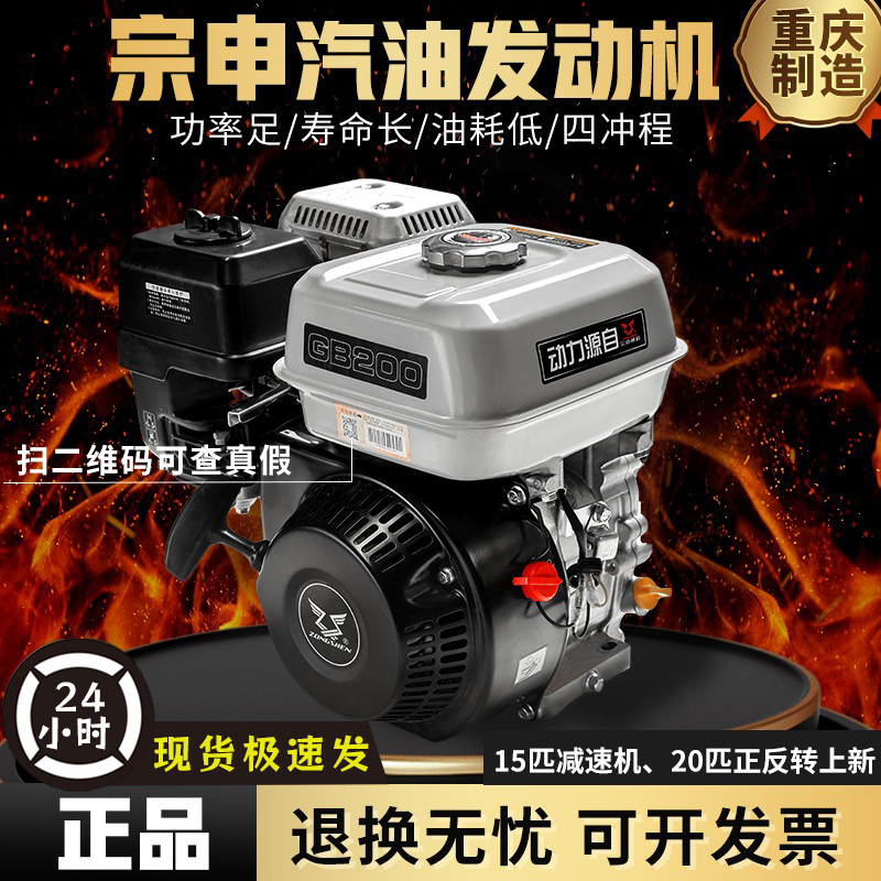 Zongshen Gasoline Engine Small Internal Combustion Engine 170190 Four-Stroke Engine Electric Start Outboard Motor Sprayer Kart
