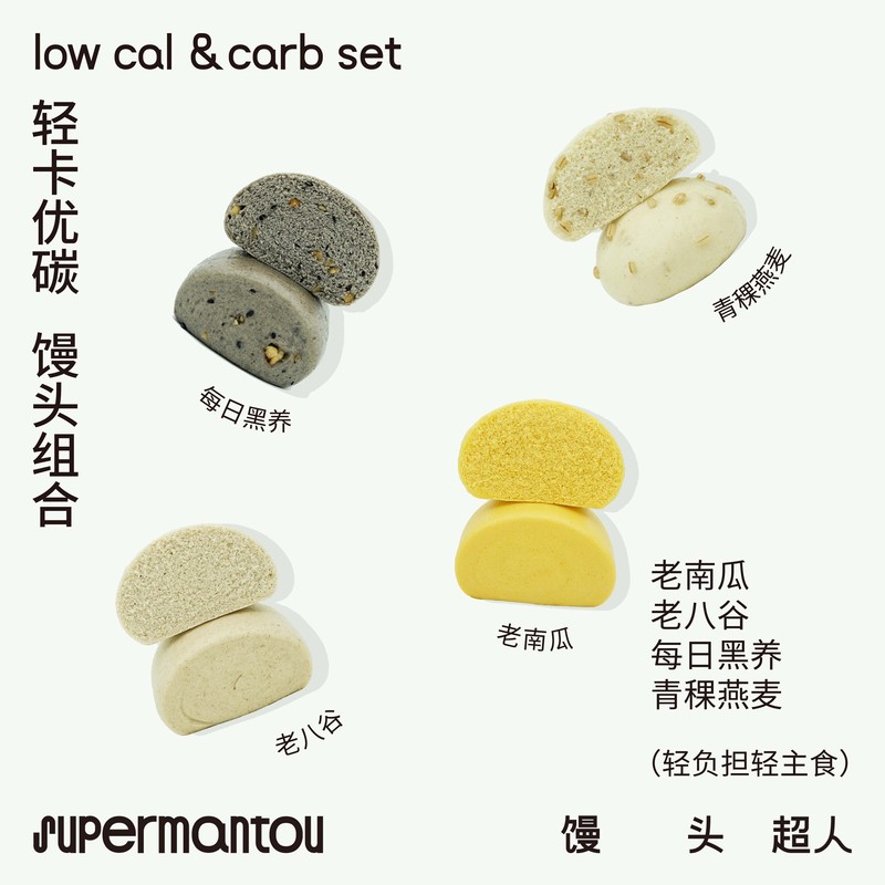 【Management Period Staple Food】Low-Calorie, Low-Carb Old-Fashioned Steamed Bun Combo | Breakfast Meal Replacement Light Meal Option 【Management Period Staple Food】Low-Calorie, Low-Carb Old-Fashioned Steamed Bun Combo | Breakfast Meal Replacement Light Meal Option