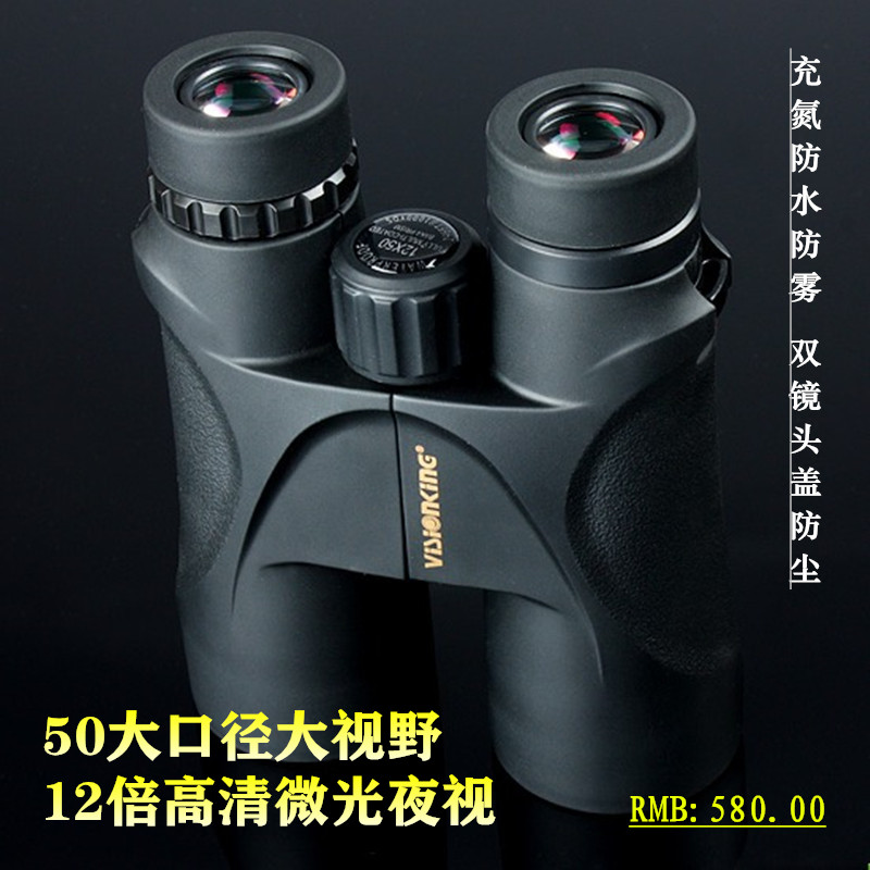 Horizon King Outdoor 12 Times High HD Professional Nitrogen Waterproof Anti-Fog Night Vision 12x50 Binoculars