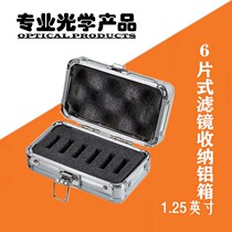Astronomical telescope professional accessories 1 25-inch filter storage aluminum box alloy 6-chip filter protection box