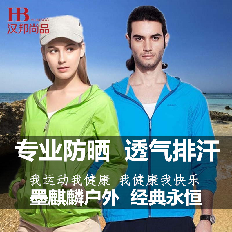 Hanbon champ men and women outdoor sunscreen skin wind clothes ultra light and breathable waterproof windproof anti-UV UPF40  