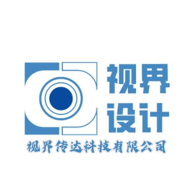 视界传达设计的LOGO