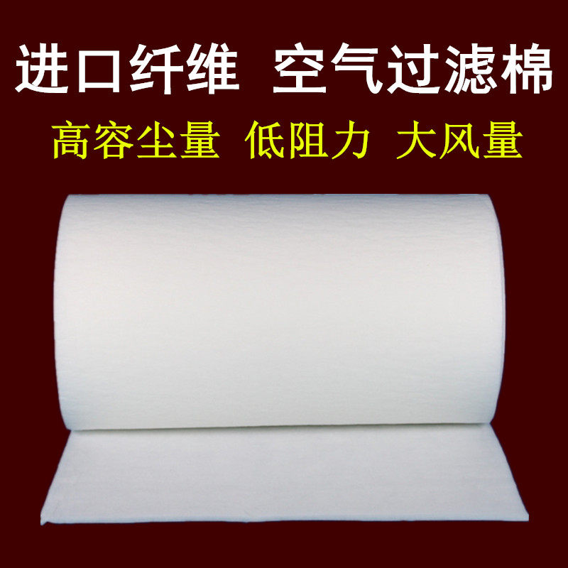 Non-woven filter cotton air conditioner primary effect filter cotton mesh spray paint room tuyere cotton ventilator fan cabinet dust filter