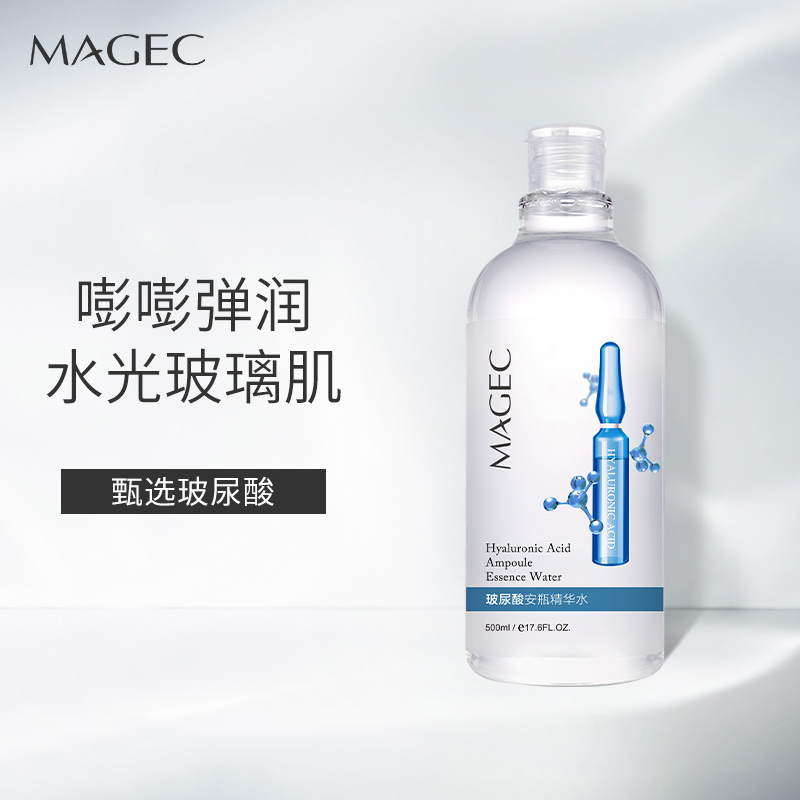 MAGEC vitriolic security bottle essence water moisturizing and moisturizing shrink pores clear and control oil wet compress makeup and lotion