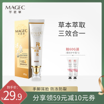 Qianminggrass frozen Kangbao anti-itching frostbite antifreeze anti-cracking autumn and winter hands feet childrens face and ear cream