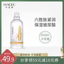 Qianming grass six peptide Essence Water long-lasting moisturizing water to brighten skin tone shrink pores maintain skin large capacity