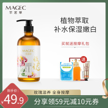 Qianming grass rose massage essential oil whole body face moisturizing and brightening skin tone beauty salon massage oil scraping