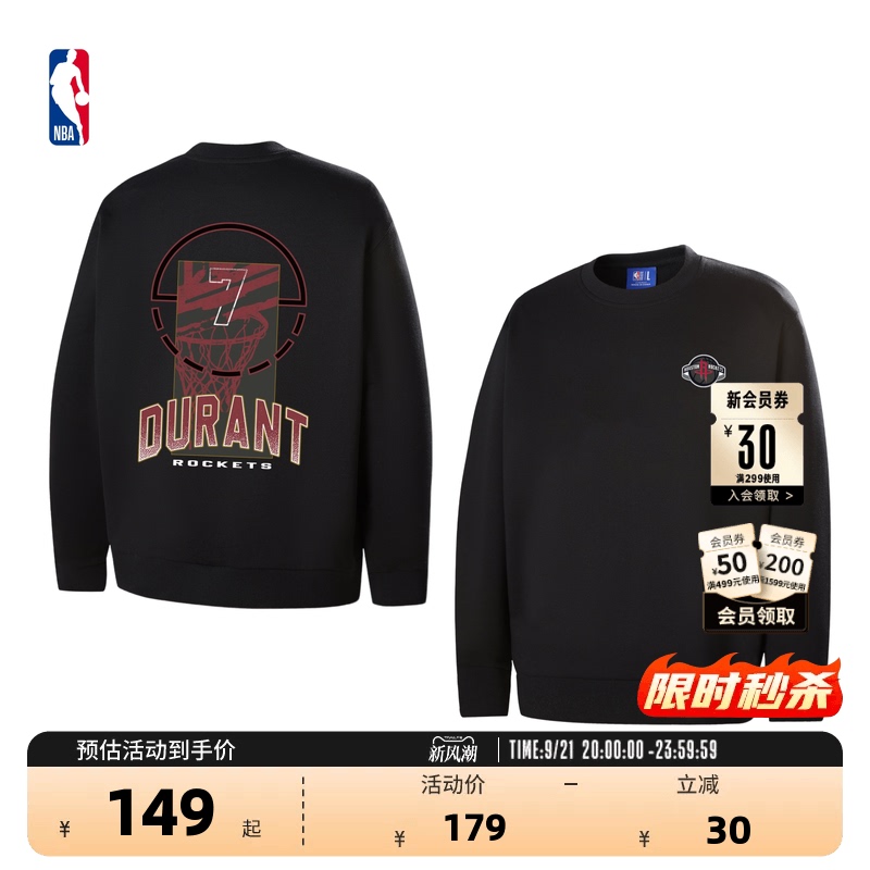 Nba Official Kevin Durant/James Harden New Autumn Unisex Versatile Sports Crewneck Sweatshirt Nba Official Kevin Durant/James Harden New Autumn Unisex Versatile Sports Crewneck Sweatshirt