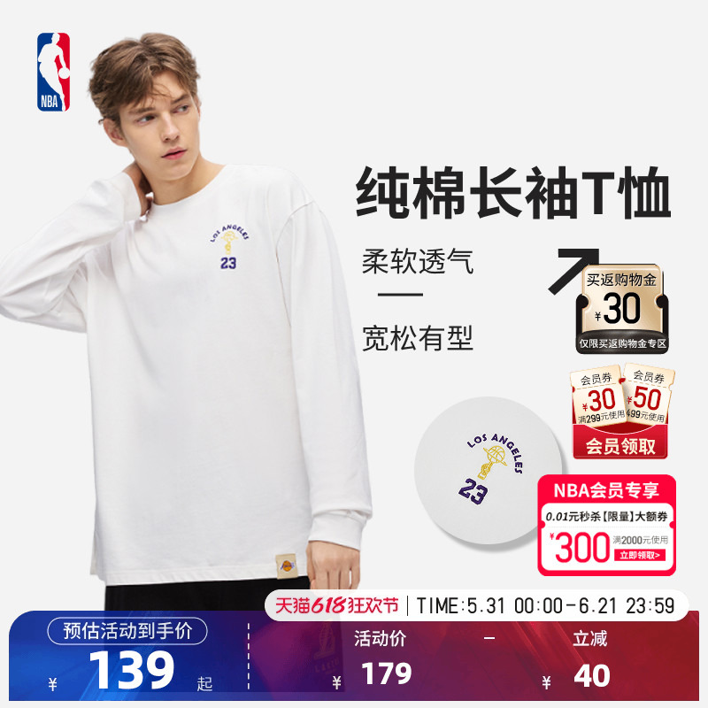 Nba Official Yang Hanzen Harden/Kyrie Irving/Lenovo James Spring Men's Pure Cotton Base Layer Long-Sleeve Top T-Shirt Nba Official Yang Hanzen Harden/Kyrie Irving/Lenovo James Spring Men's Pure Cotton Base Layer Long-Sleeve Top T-Shirt