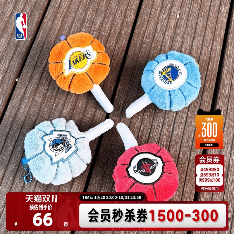 Nba Official Lakers Warriors Rockets Mavericks Team Food Series Keychain Gift for Boys