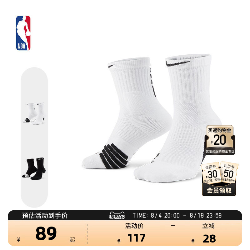 Nike Official Nba League Unisex Running Breathable Basketball Sports Socks