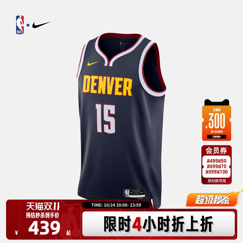 Nba Official Authentic Nike Nuggets Jokic Men's Sw Jersey Sports Breathable Vest Quick-Drying Basketball Uniform