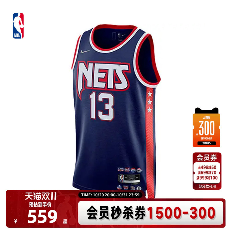 Nike Nba Official 75Th Anniversary Edition Nba Brooklyn Nets Harden Quick-Drying Sw Jersey Basketball Uniform