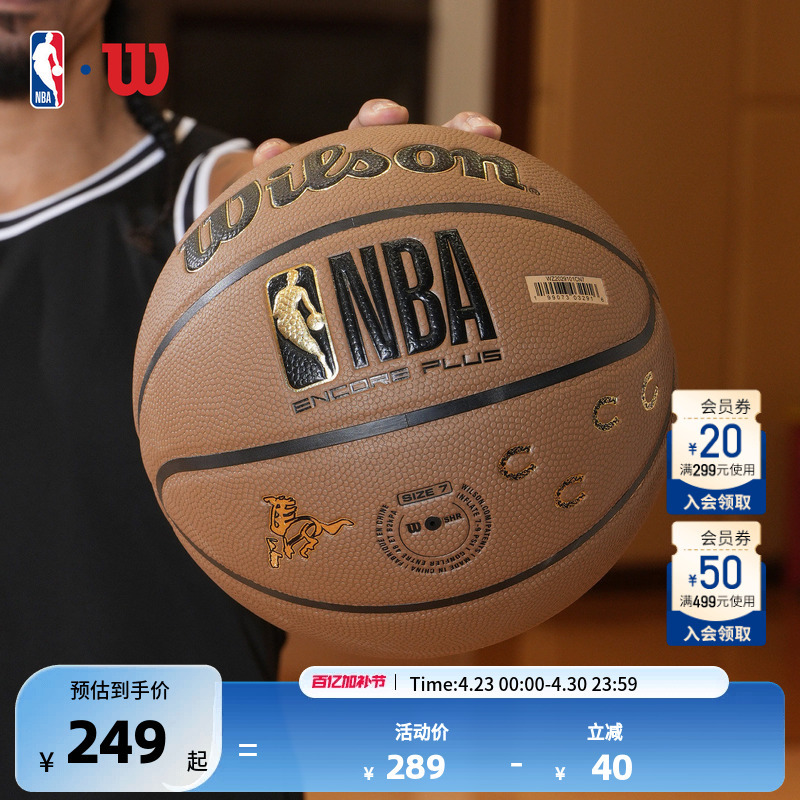 Nba Official Wilson Neutral League Indoor and Outdoor Durable No. 7 Basketball