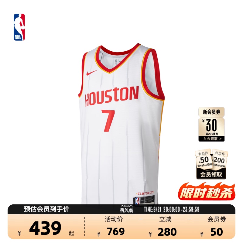 [China Game] Nba Official Nike Houston Rockets Durant Dri-Fit Quick-Drying Sw Jersey