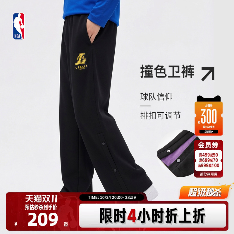 Nba Official Warriors Lakers Long Pants Buttoned Sweatpants Loose Drape Wide-Leg Pants Unisex Straight Casual Sweatpants Nba Official Warriors Lakers Long Pants Buttoned Sweatpants Loose Drape Wide-Leg Pants Unisex Straight Casual Sweatpants