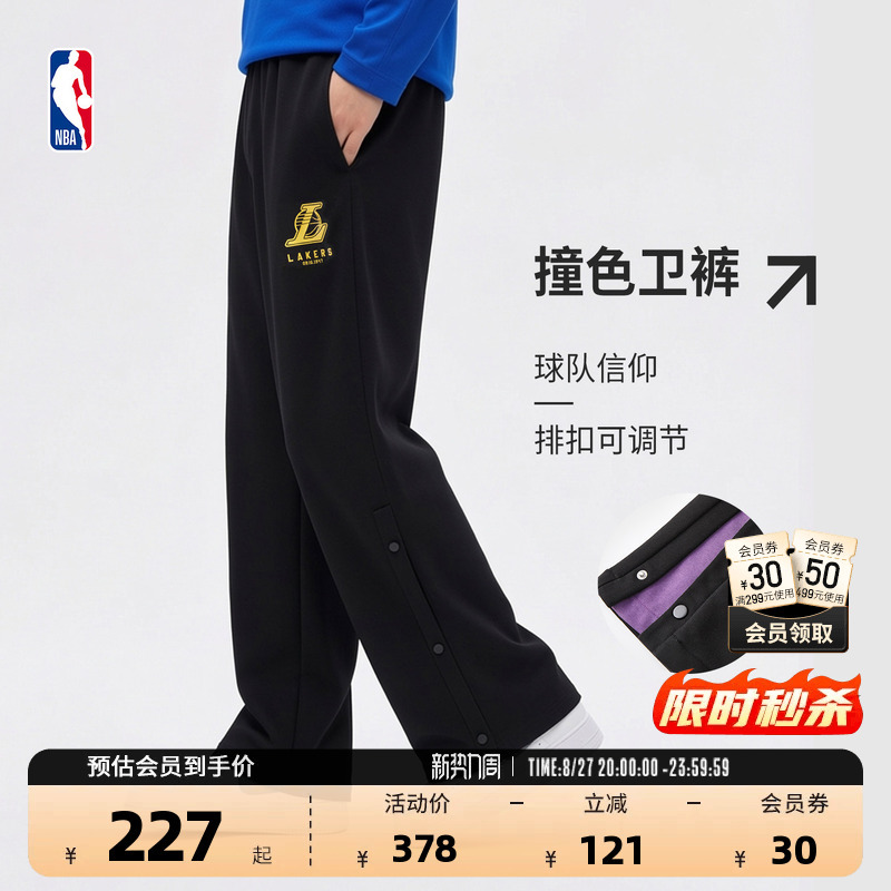Nba Official Warriors Lakers Long Pants Buttoned Sweatpants Loose Drape Wide-Leg Pants Unisex Straight Casual Sweatpants