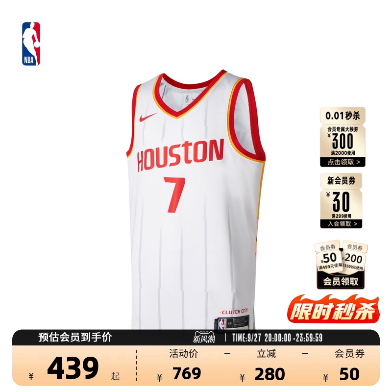 [China Game] Nba Official Nike Houston Rockets Durant Dri-Fit Quick-Drying Sw Jersey