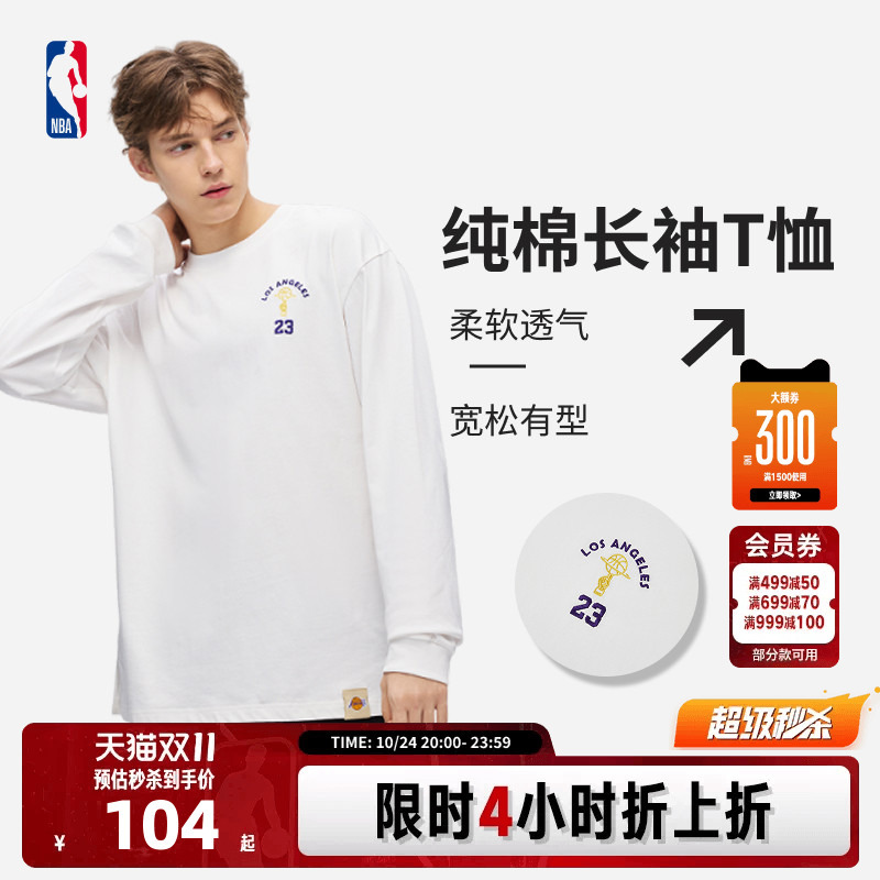 Nba Official Yang Hanzen Harden/Kyrie Irving/Lenovo James Autumn Men's Pure Cotton Base Layer Long-Sleeve Top T-Shirt