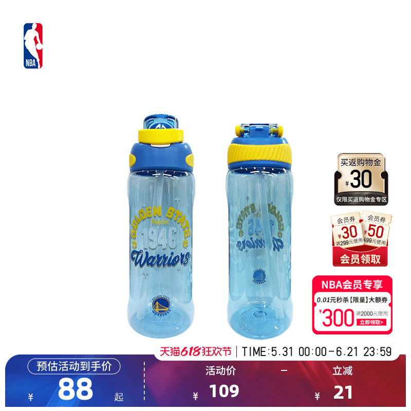 Nba Official Authentic Unisex Lakers/Warriors Hand-Painted Sports Water Bottle Cup, Same Style for Men and Women