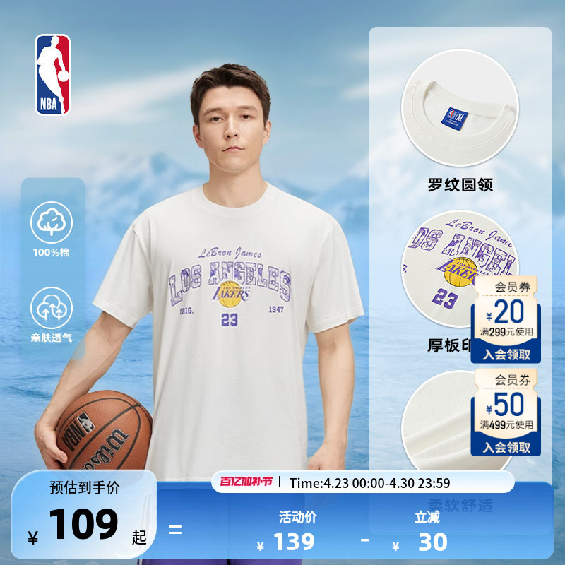 Nba Official Lebron James Curry Durant Harden Jokic Player Number Series Unisex T-Shirt