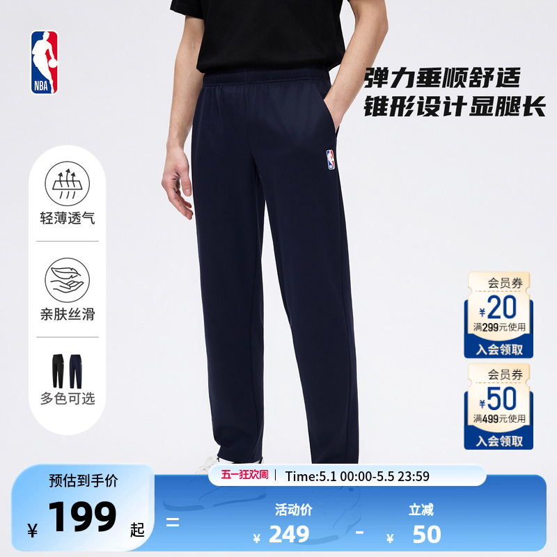 [New Style] Nba Official League Summer Breathable, Lightweight, Comfortable, Stretchy Sports Outdoor Casual Micro-Tapered Pants