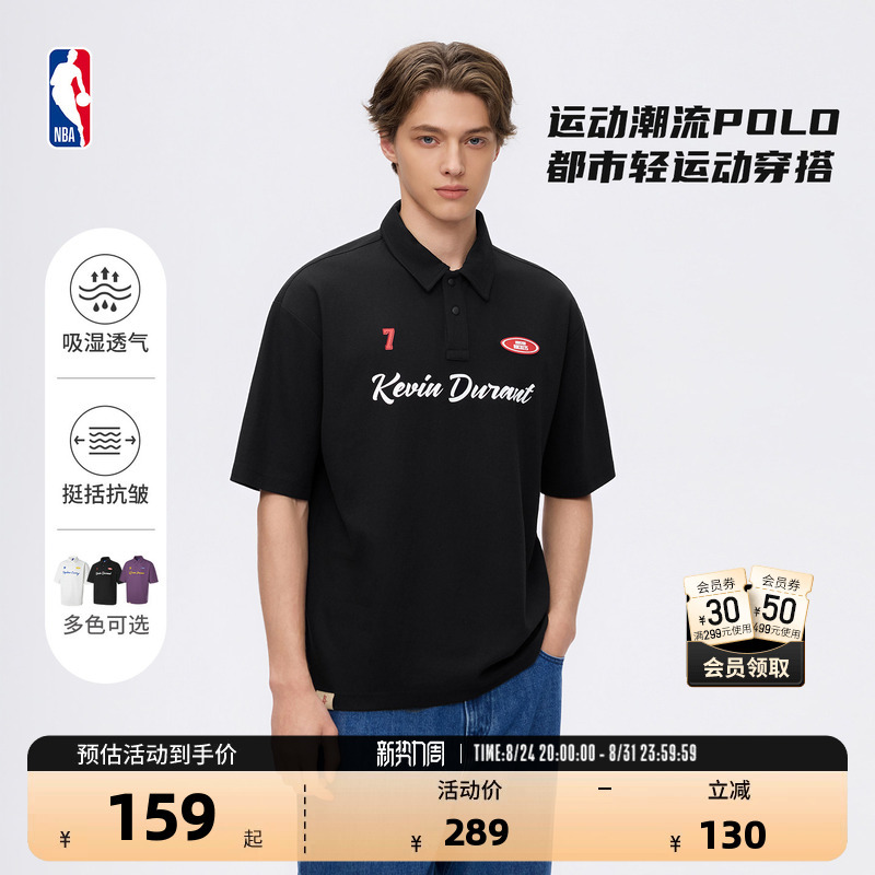 Nba Official 26 Summer New Style James Durant Sports Short-Sleeved T-Shirt Business Casual Polo Shirt for Men and Women Nba Official 26 Summer New Style James Durant Sports Short-Sleeved T-Shirt Business Casual Polo Shirt for Men and Women