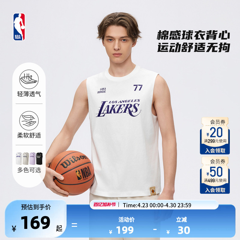 [New Model] Nba Official Yang Hansen Haliburton Curry Quick-Drying Breathable Jersey Professional Sports Vest