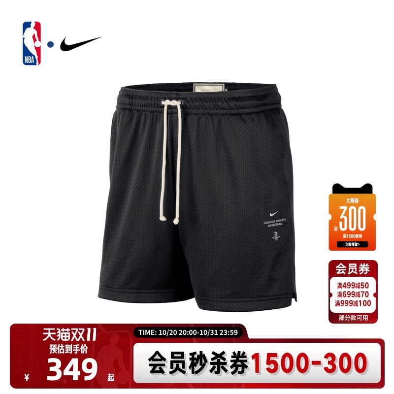 [Team Spirit] Nba Official Nike Men's Lakers Rockets Golden State Warriors Quick-Dry Basketball Shorts