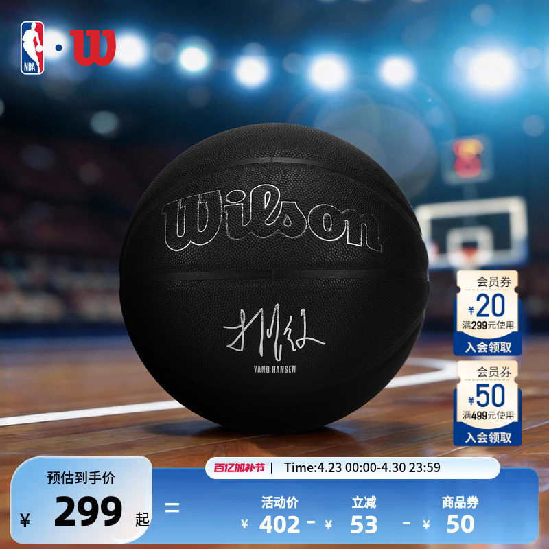Nba Official Wilson Unisex Portland Trail Blazers Yang Hansen Indoor and Outdoor Universal Black Cool No. 7 Basketball