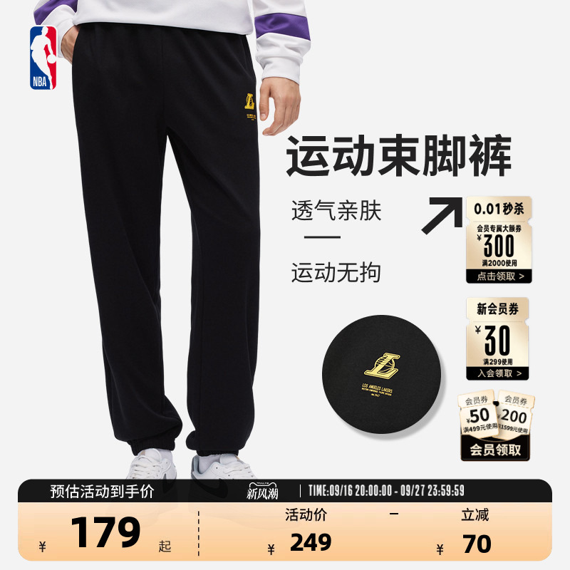 Nba Official Lakers Stadium Lifestyle Series Breathable and Comfortable Jogger Pants, Sports Pants, Long Pants