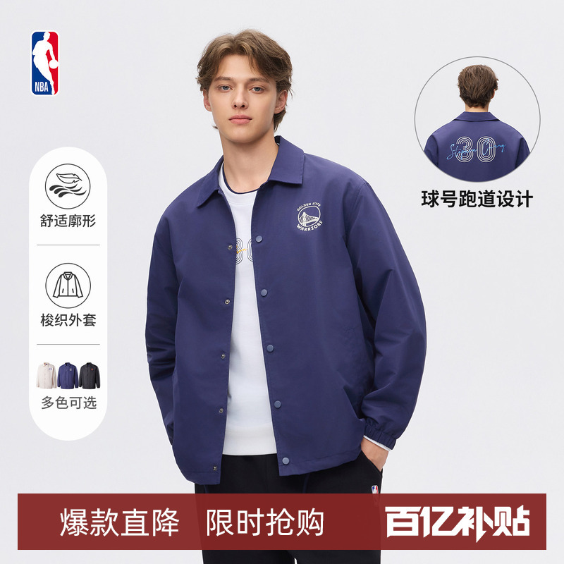 Nba Official 26 Spring/Summer Curry James Durant Simple Style Thin Jacket Loose Sports Jacket for Men and Women