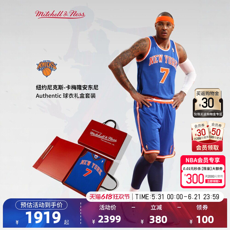 Nba Official Mn New York Knicks Carmelo Anthony 10-11 Season Au Jersey High-End Gift Box