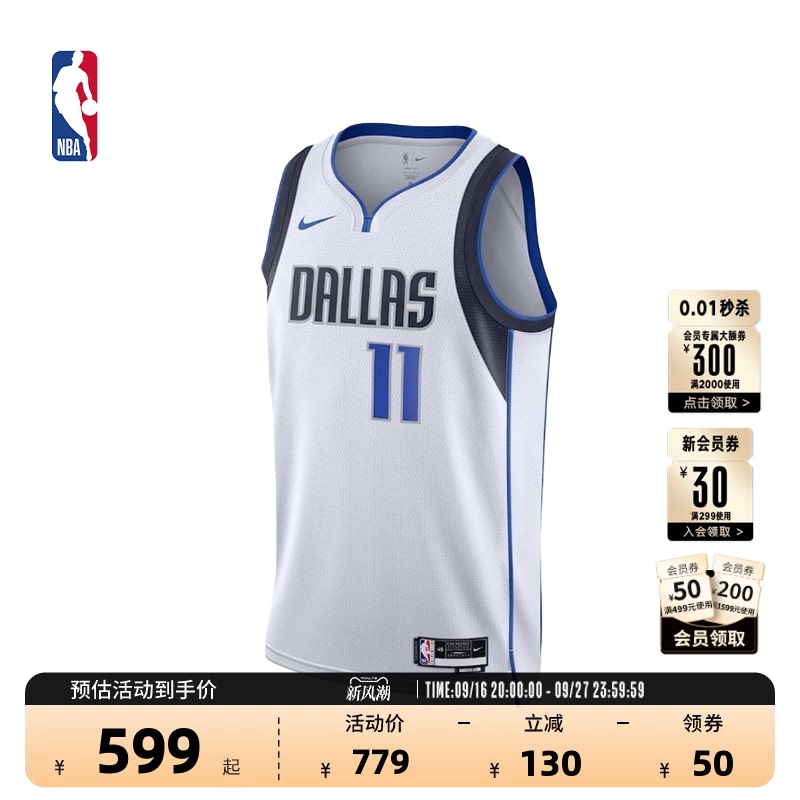 [Owen Jersey Collection] Nba Official Nike Dallas Mavericks Sw Jersey Quick-Drying Basketball Uniform for Men and Women