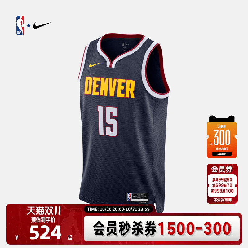 Nba Official Authentic Nike Nuggets Jokic Men's Sw Jersey Sports Breathable Vest Quick-Drying Basketball Uniform Nba Official Authentic Nike Nuggets Jokic Men's Sw Jersey Sports Breathable Vest Quick-Drying Basketball Uniform