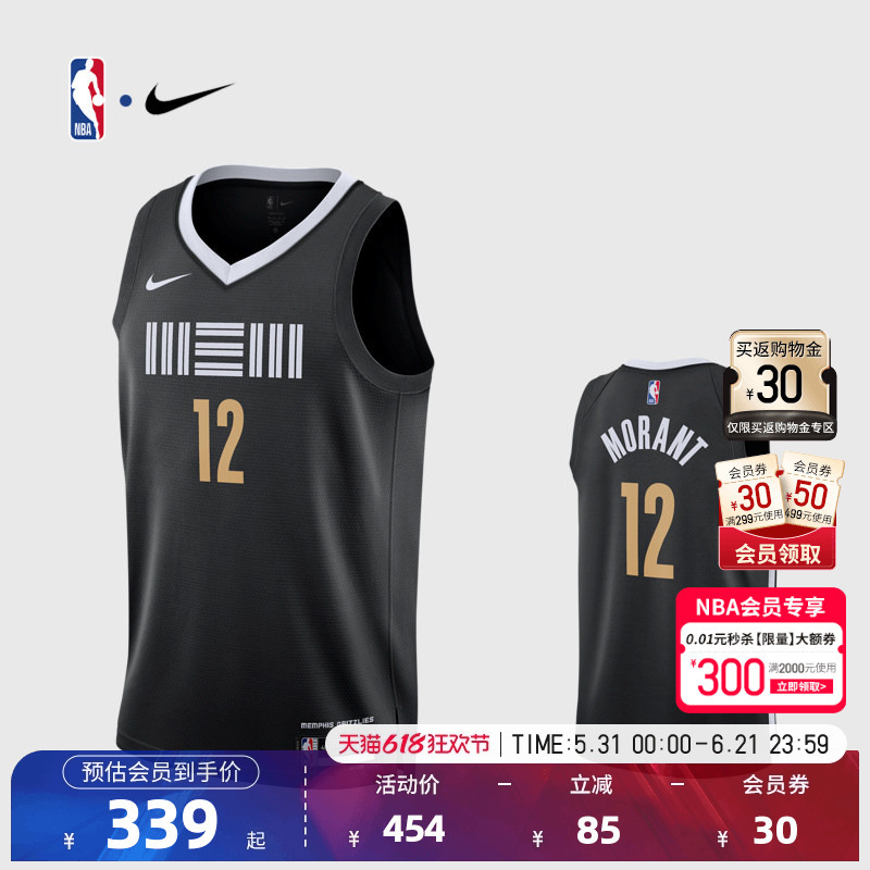 Nba Official Authentic Nike Ce23-24 Season Grizzlies Morant Men's Sw Jersey Basketball Uniform Nba Official Authentic Nike Ce23-24 Season Grizzlies Morant Men's Sw Jersey Basketball Uniform