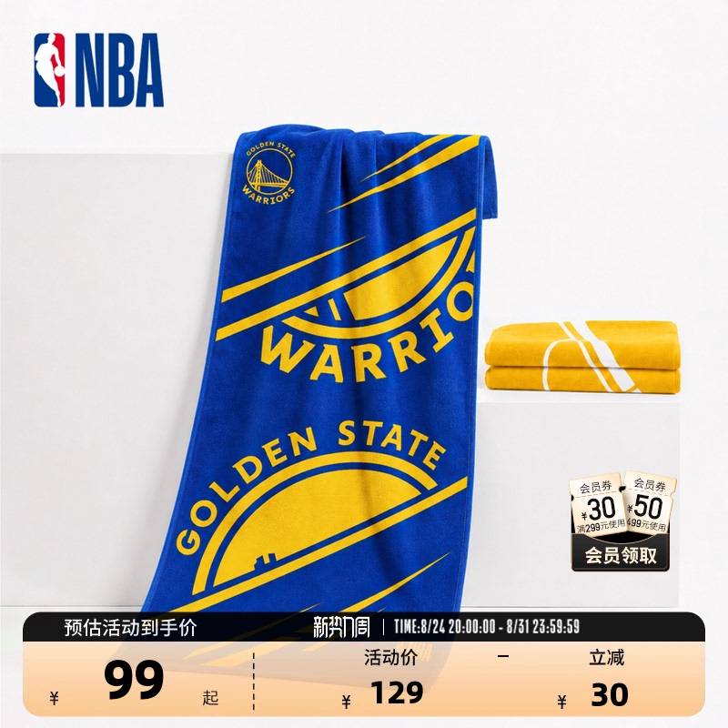 Nba Official Warriors Lakers Fitness Running Sweat-Absorbent Cotton Bath Towel as a Gift for Boys (70*140cm)