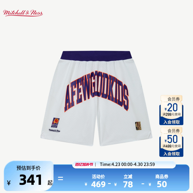Sun Team X M&N X Afgk Joint Brand Shorts