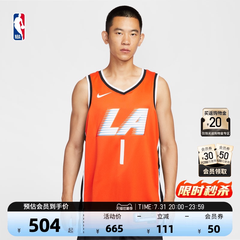 [Same Style as Star Players] Nike Official Nba Clippers James Harden City Edition Basketball Jersey