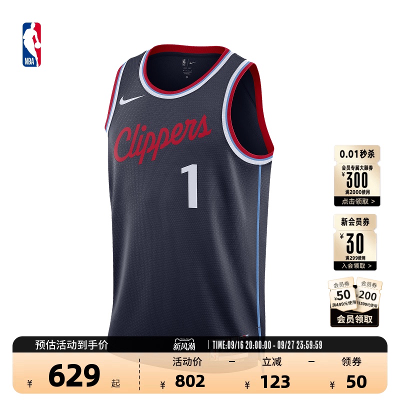Nba Official Nike James Harden Sw Fan Version Quick-Drying Lightweight Training Basketball Jersey Vest for Men