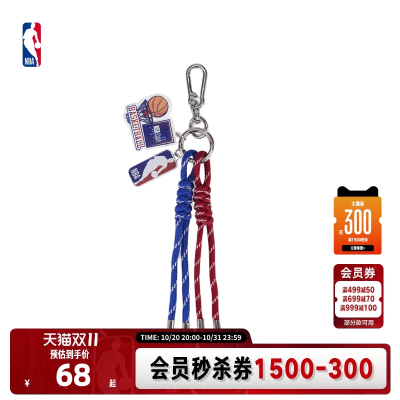 Nba Official New Series Acrylic Keychain Basketball Pendant Lanyard Decoration Gift for Boys