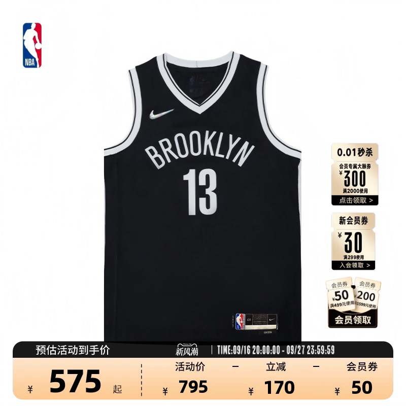 [First Release] Nike 75Th Anniversary Edition Nba Brooklyn Nets Harden Men's Quick-Dry Sw Jersey Basketball Uniform