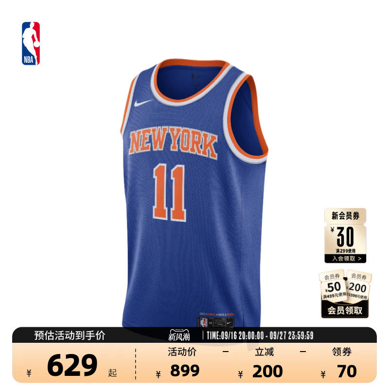 Nba Official Nike Jaylen Brunson Swingman Quick-Drying Sw Version Jersey Basketball Uniform